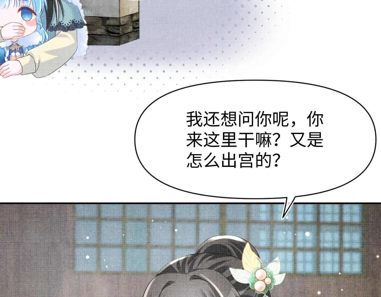 第104话大公主遇袭 第13页