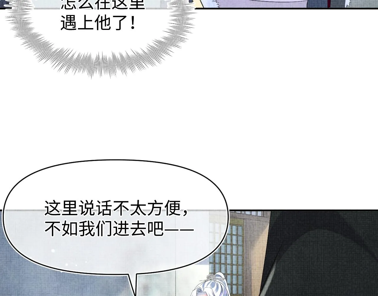第104话大公主遇袭 第20页