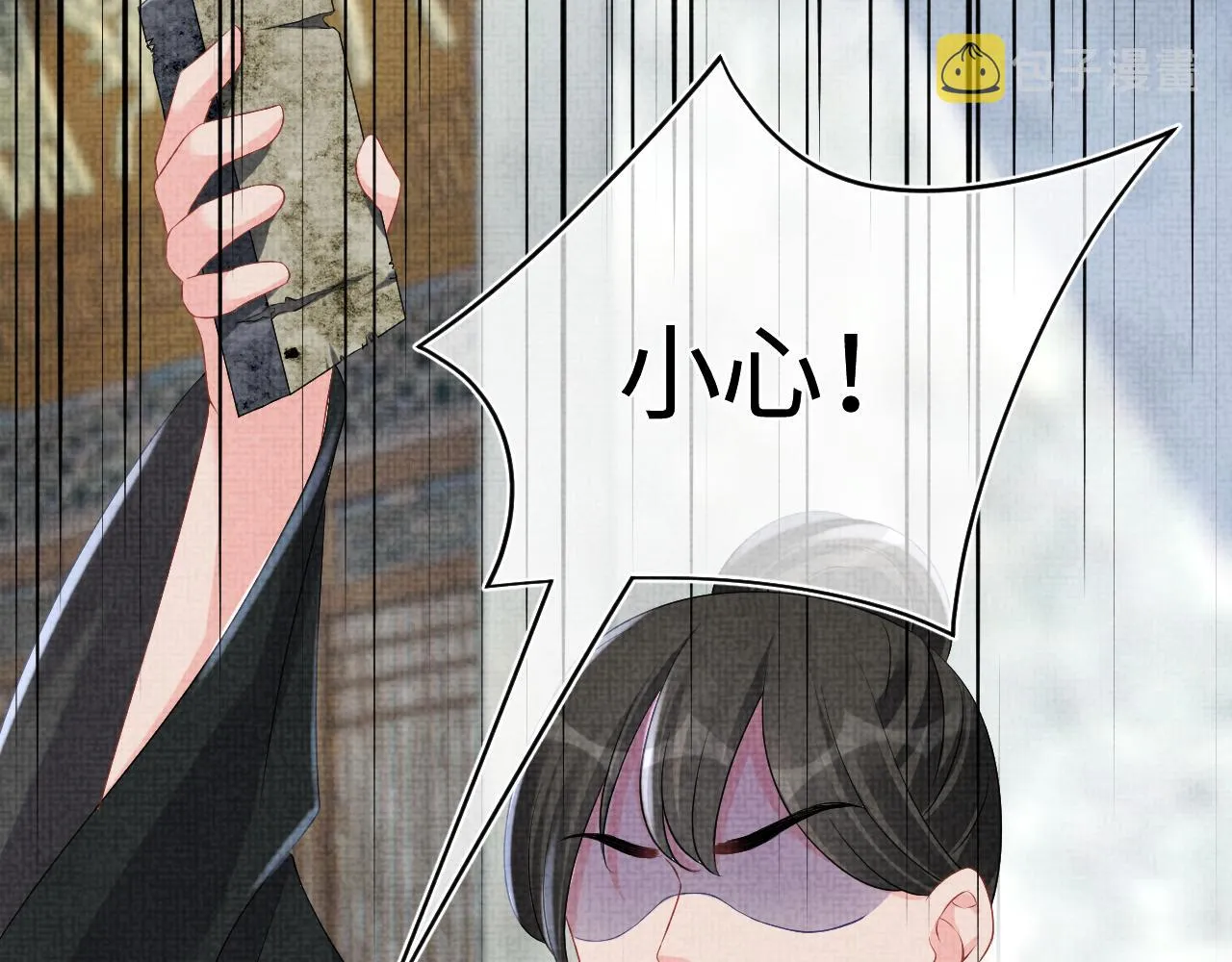 第104话大公主遇袭 第25页