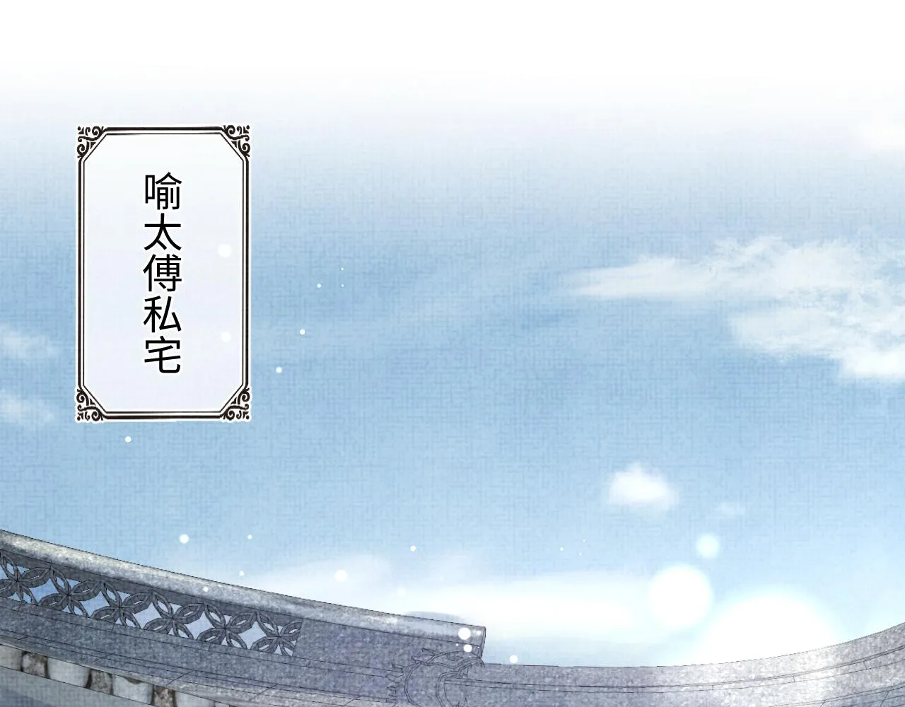 第104话大公主遇袭 第31页