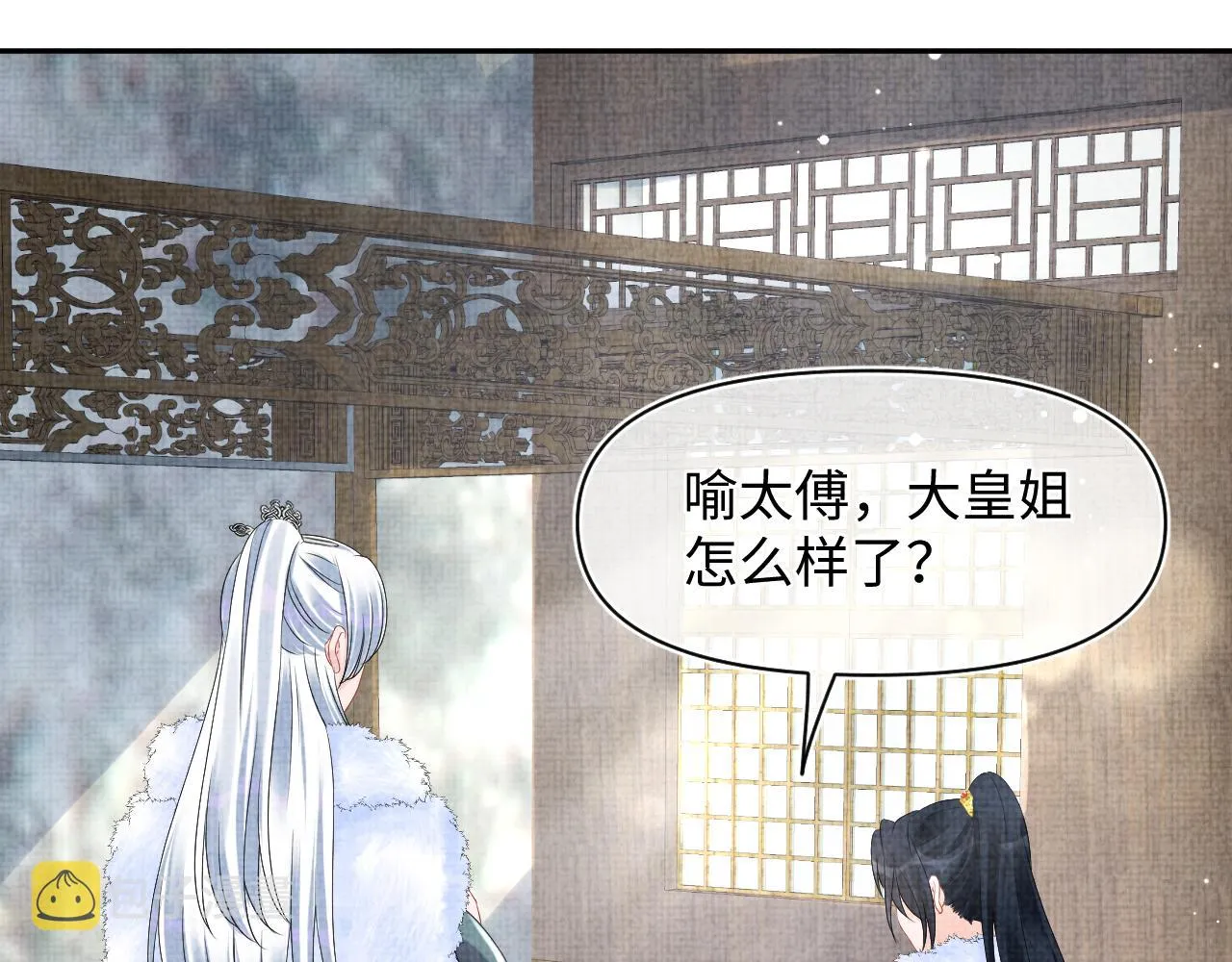 第104话大公主遇袭 第34页