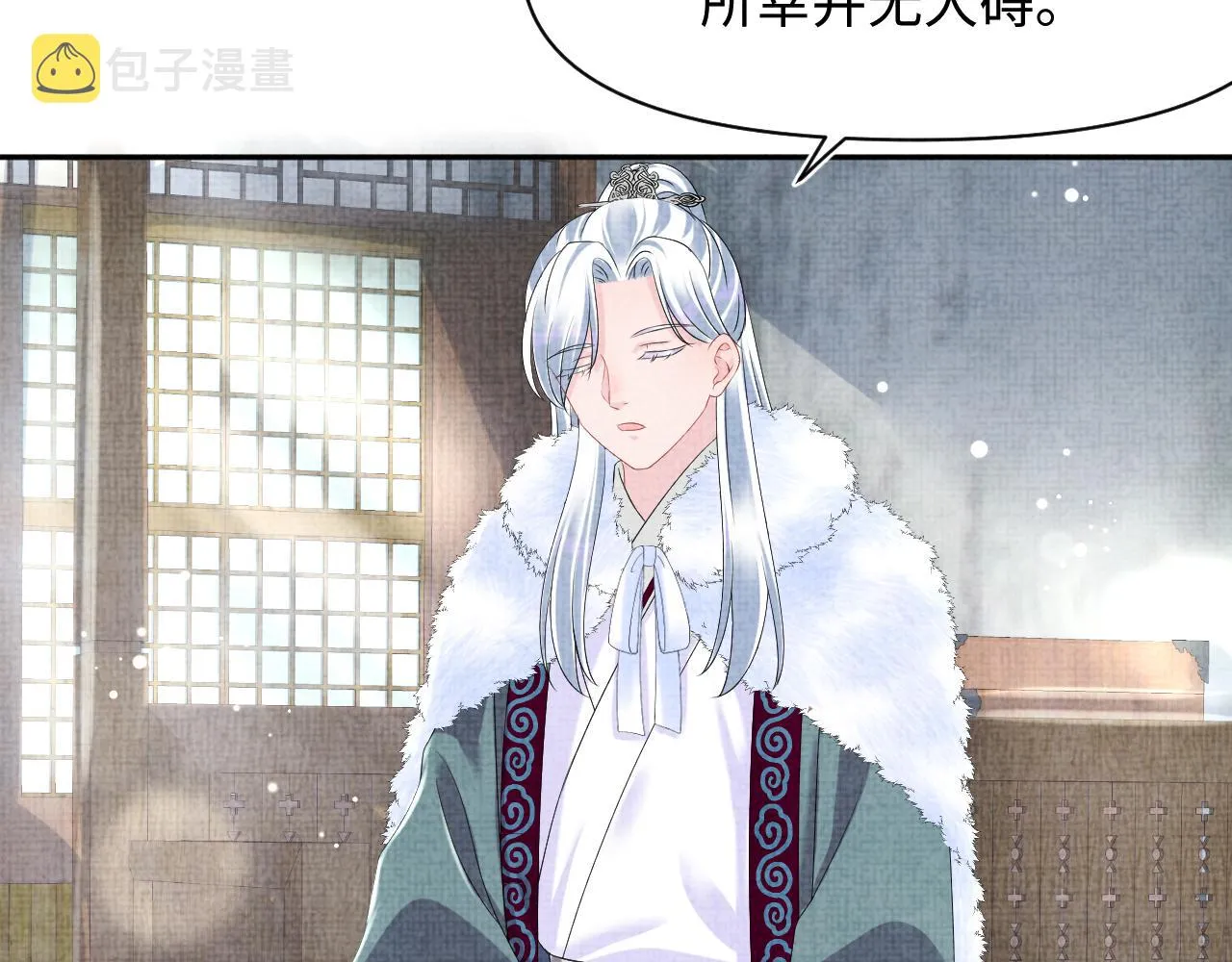 第104话大公主遇袭 第38页