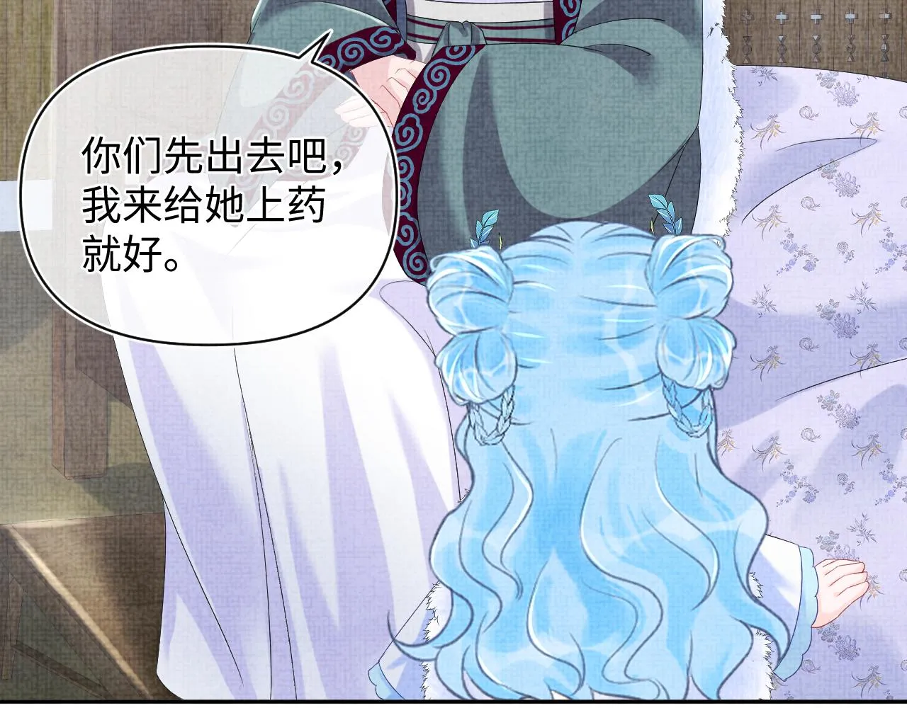 第104话大公主遇袭 第39页