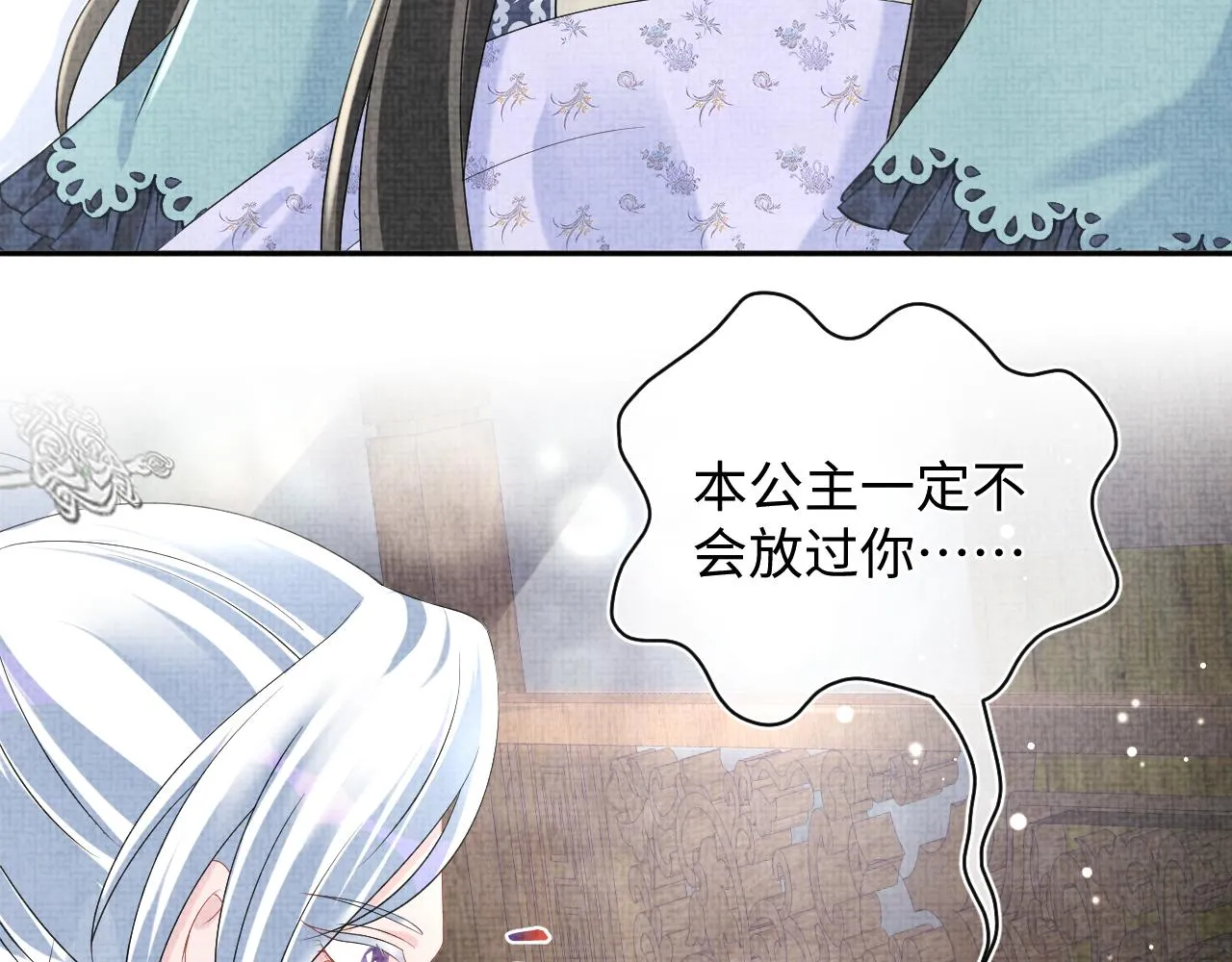 第104话大公主遇袭 第43页