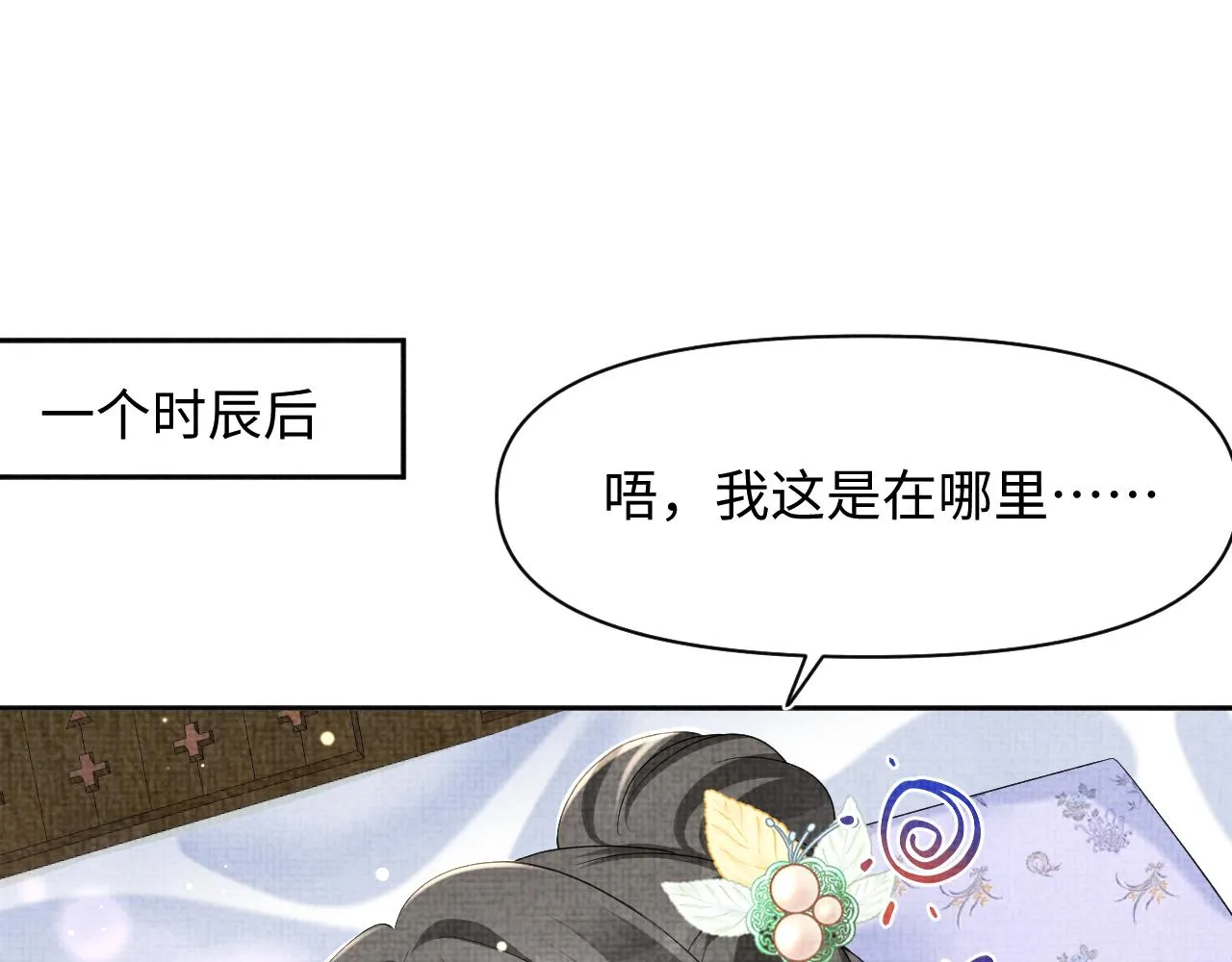 第104话大公主遇袭 第47页