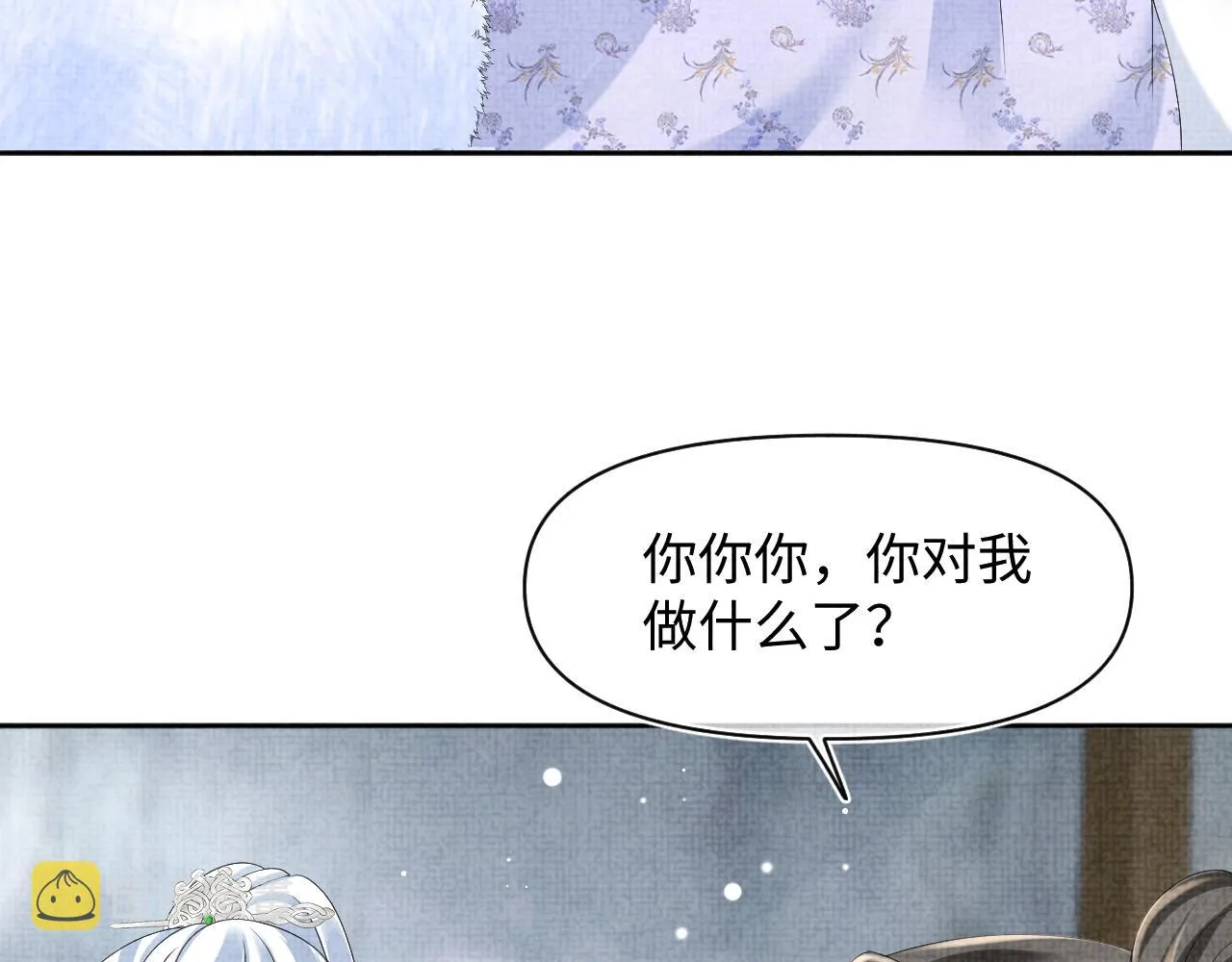 第104话大公主遇袭 第51页
