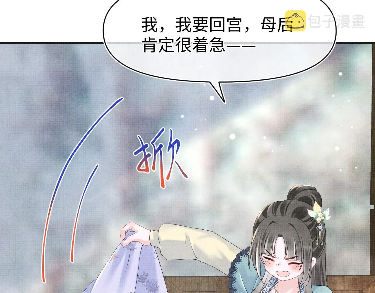 第104话大公主遇袭 第56页