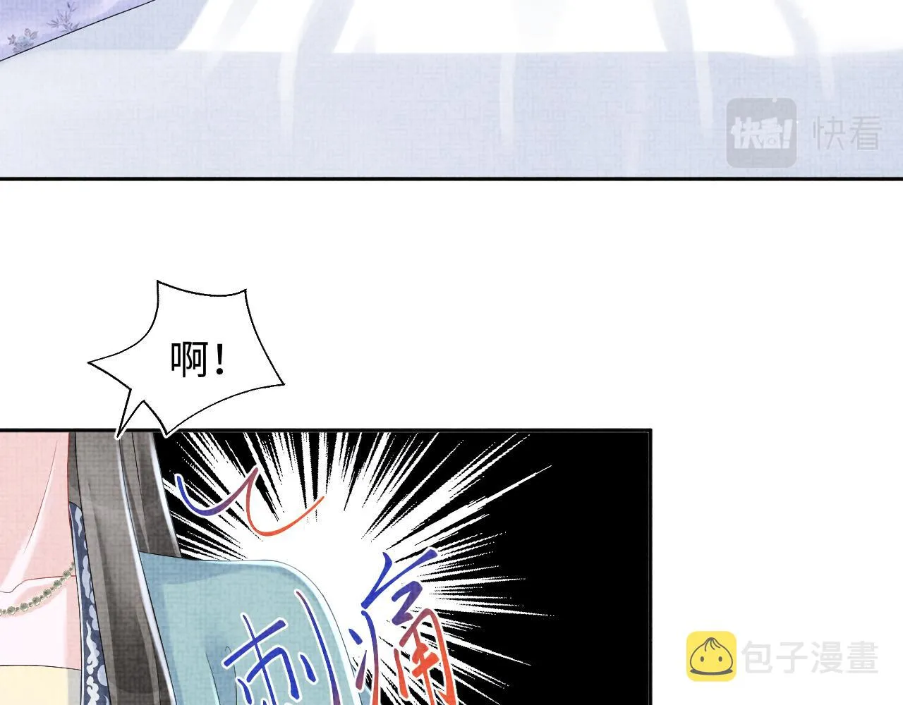 第104话大公主遇袭 第58页