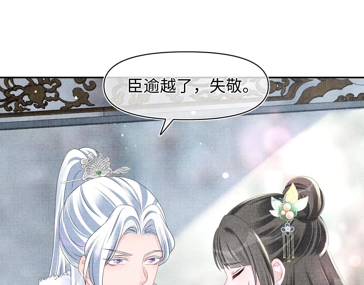 第104话大公主遇袭 第60页