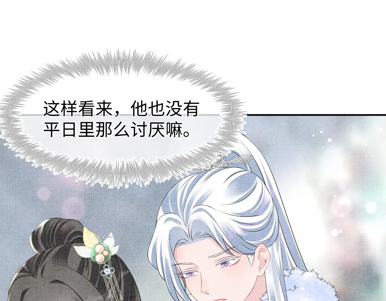 第104话大公主遇袭 第65页