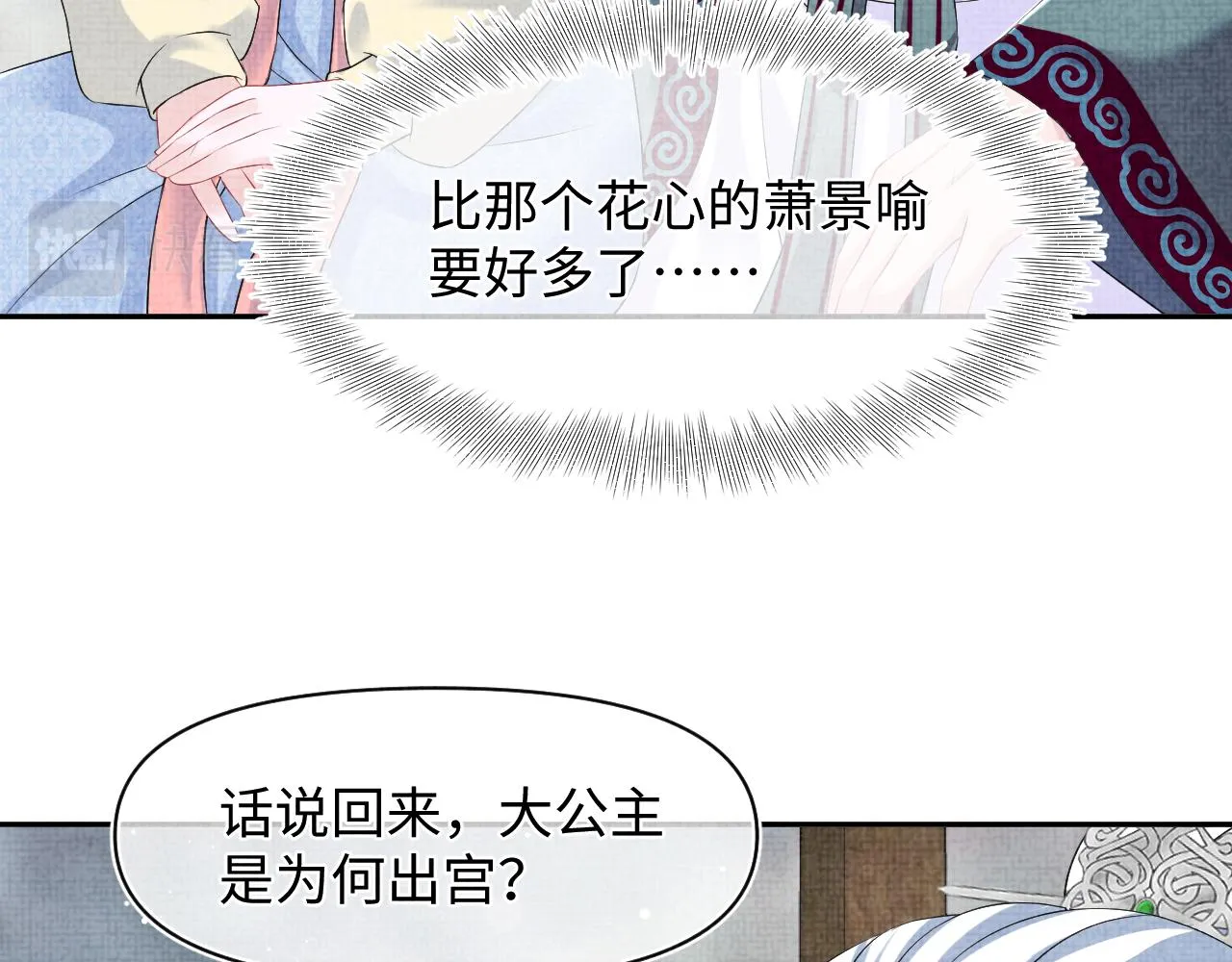 第104话大公主遇袭 第67页