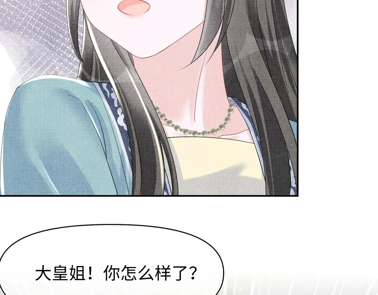 第104话大公主遇袭 第71页