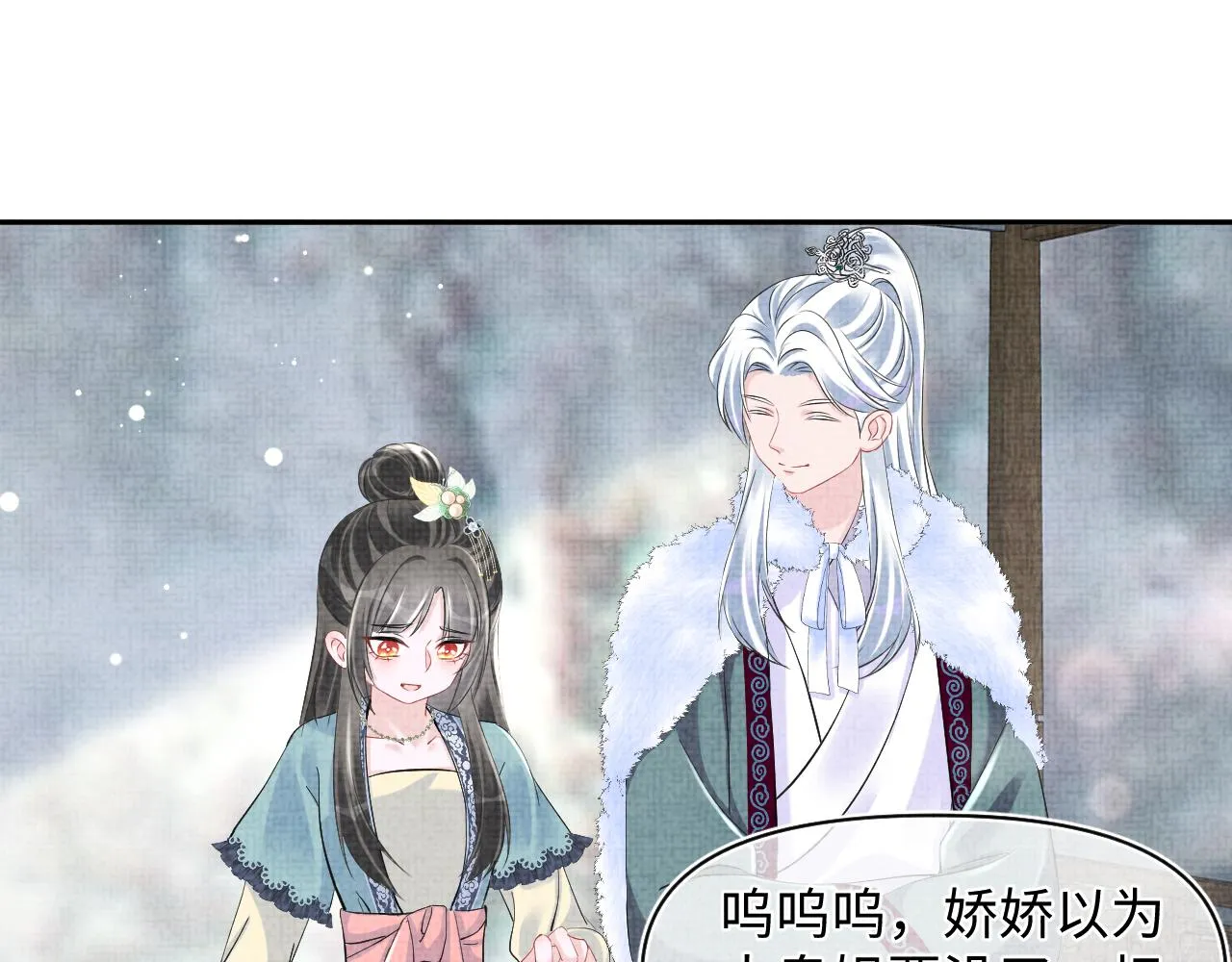 第104话大公主遇袭 第75页