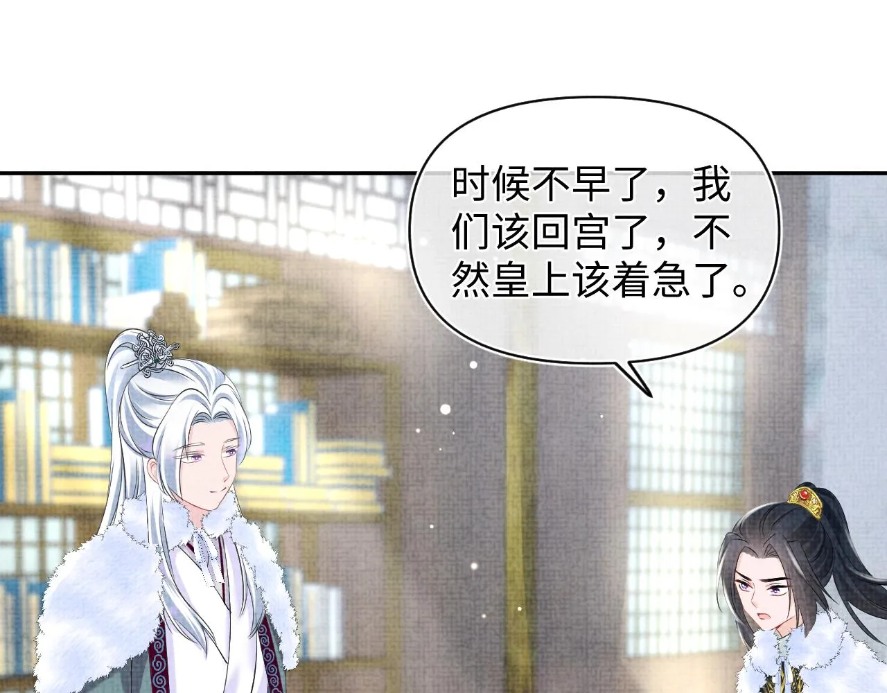 第104话大公主遇袭 第77页