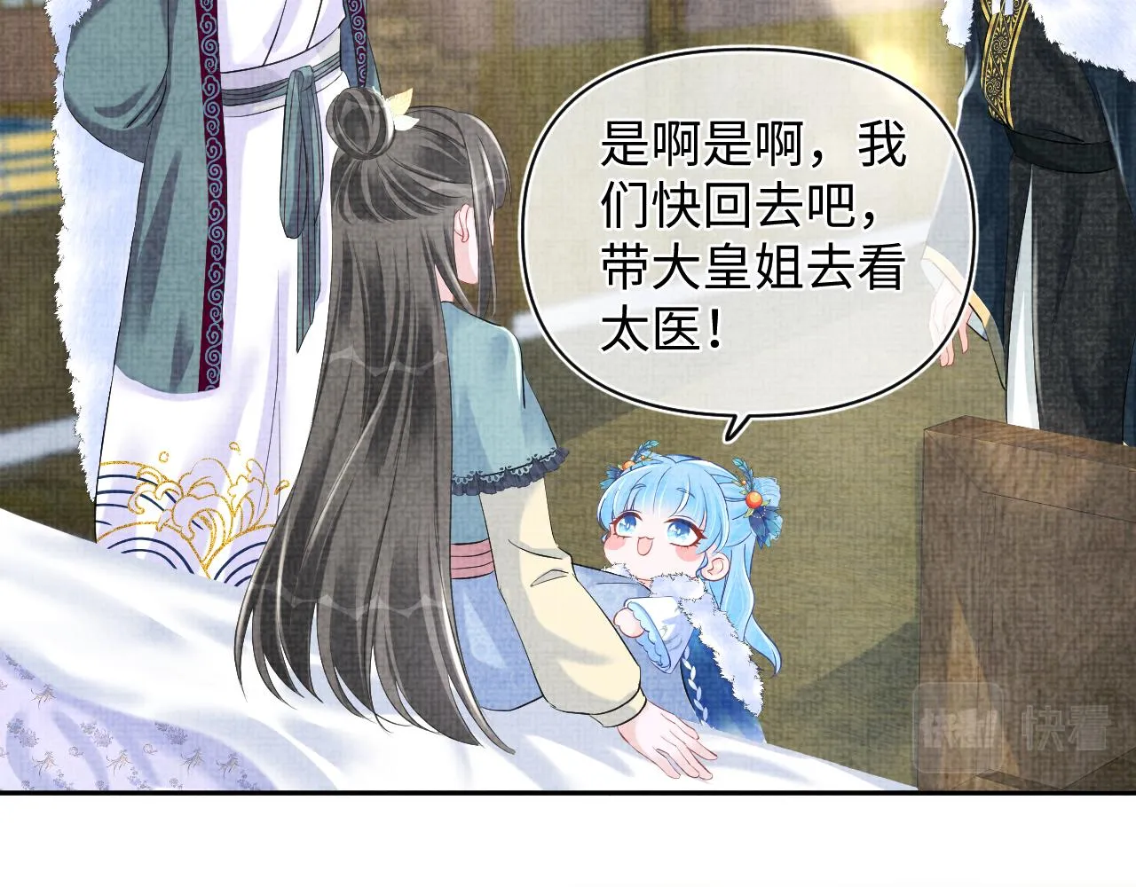 第104话大公主遇袭 第78页