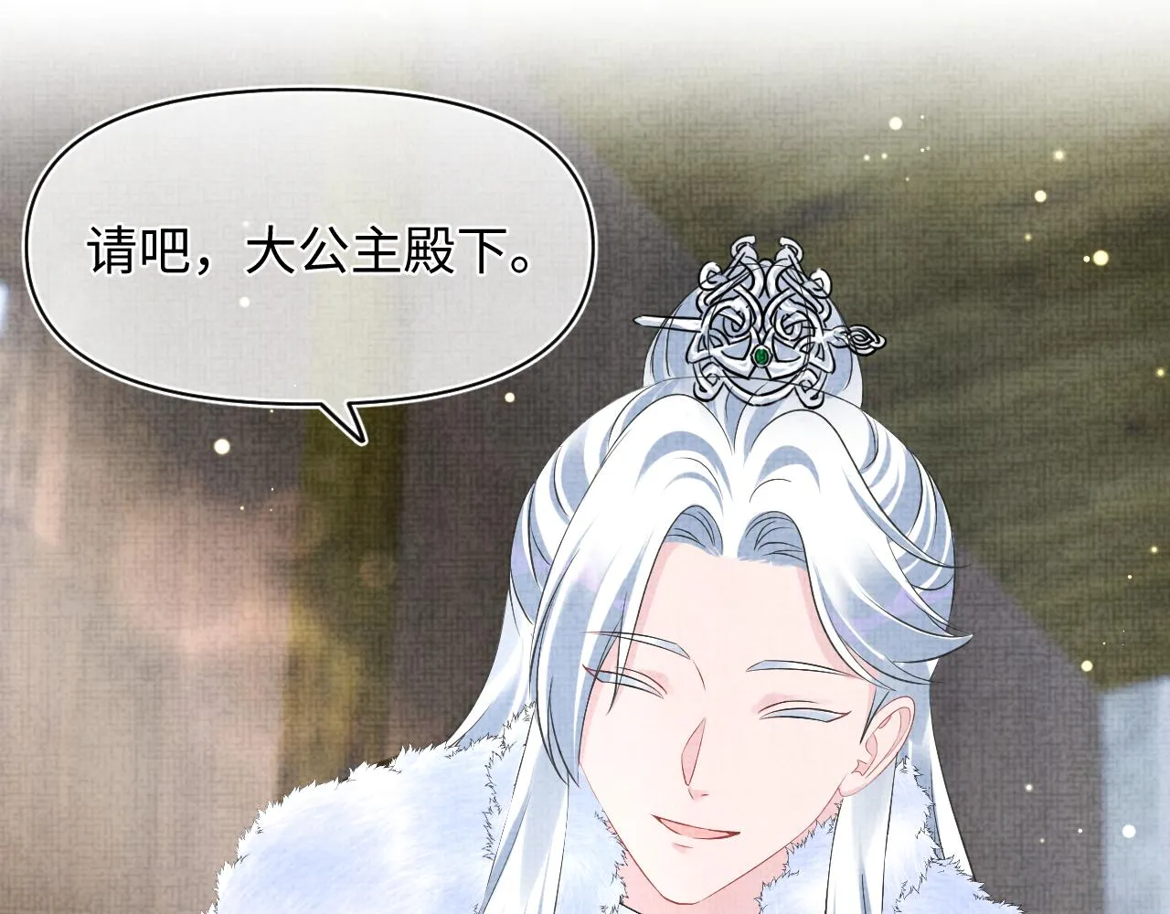 第104话大公主遇袭 第79页