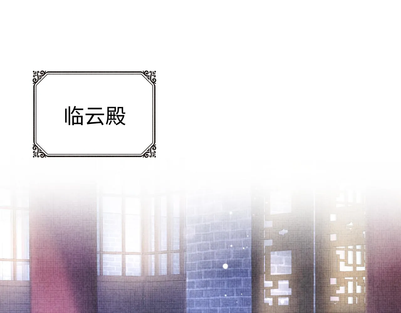 第104话大公主遇袭 第82页