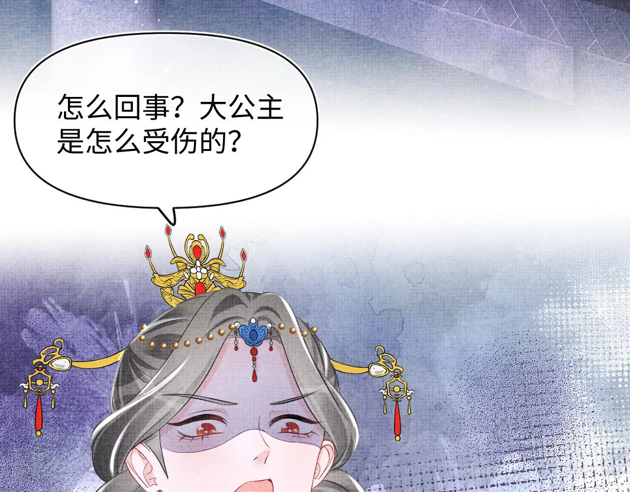第104话大公主遇袭 第84页