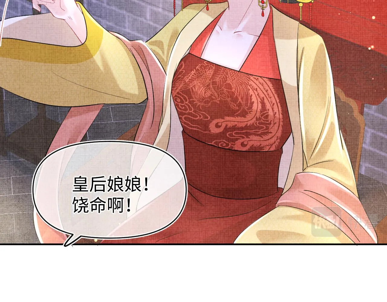 第104话大公主遇袭 第88页