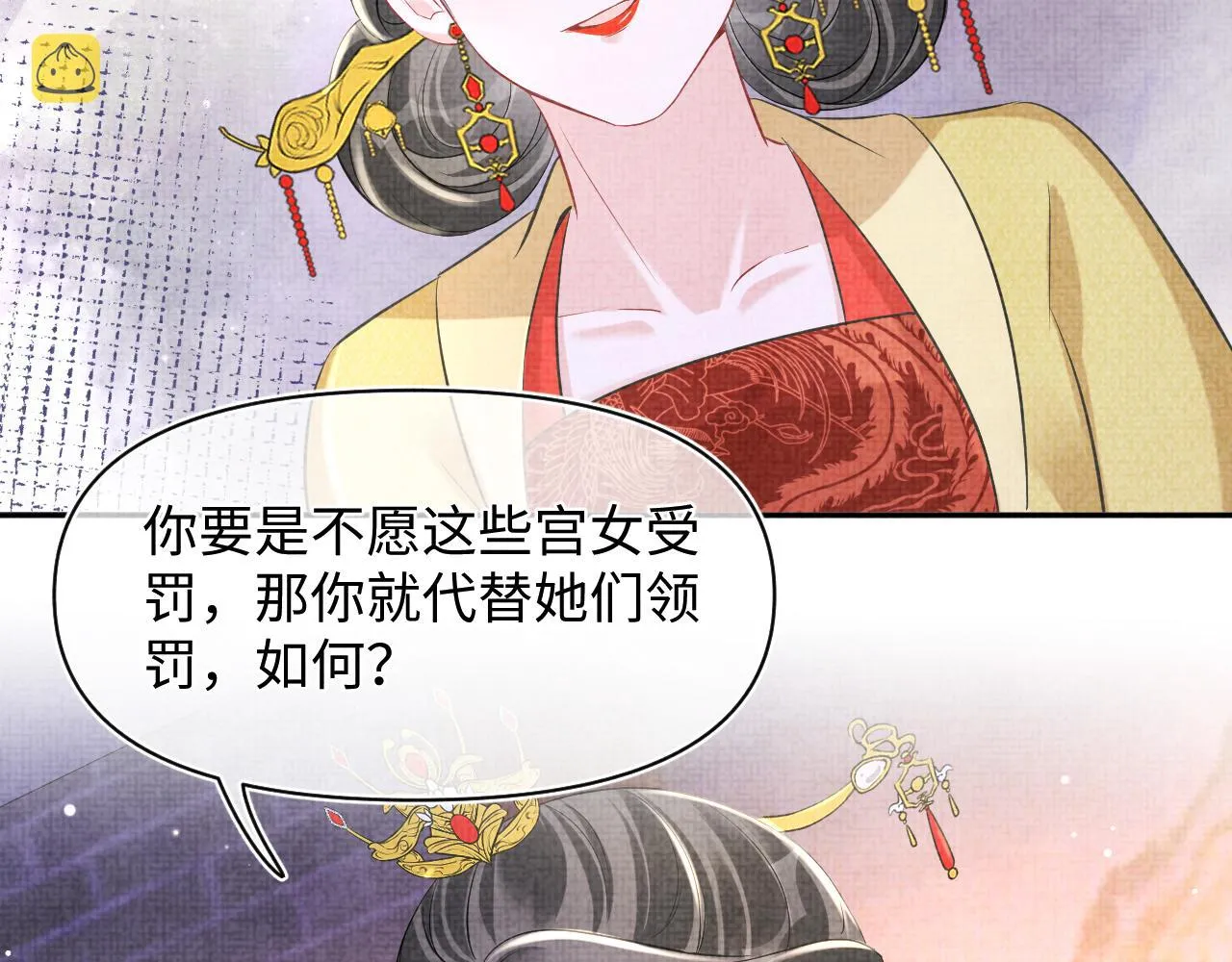 第104话大公主遇袭 第93页