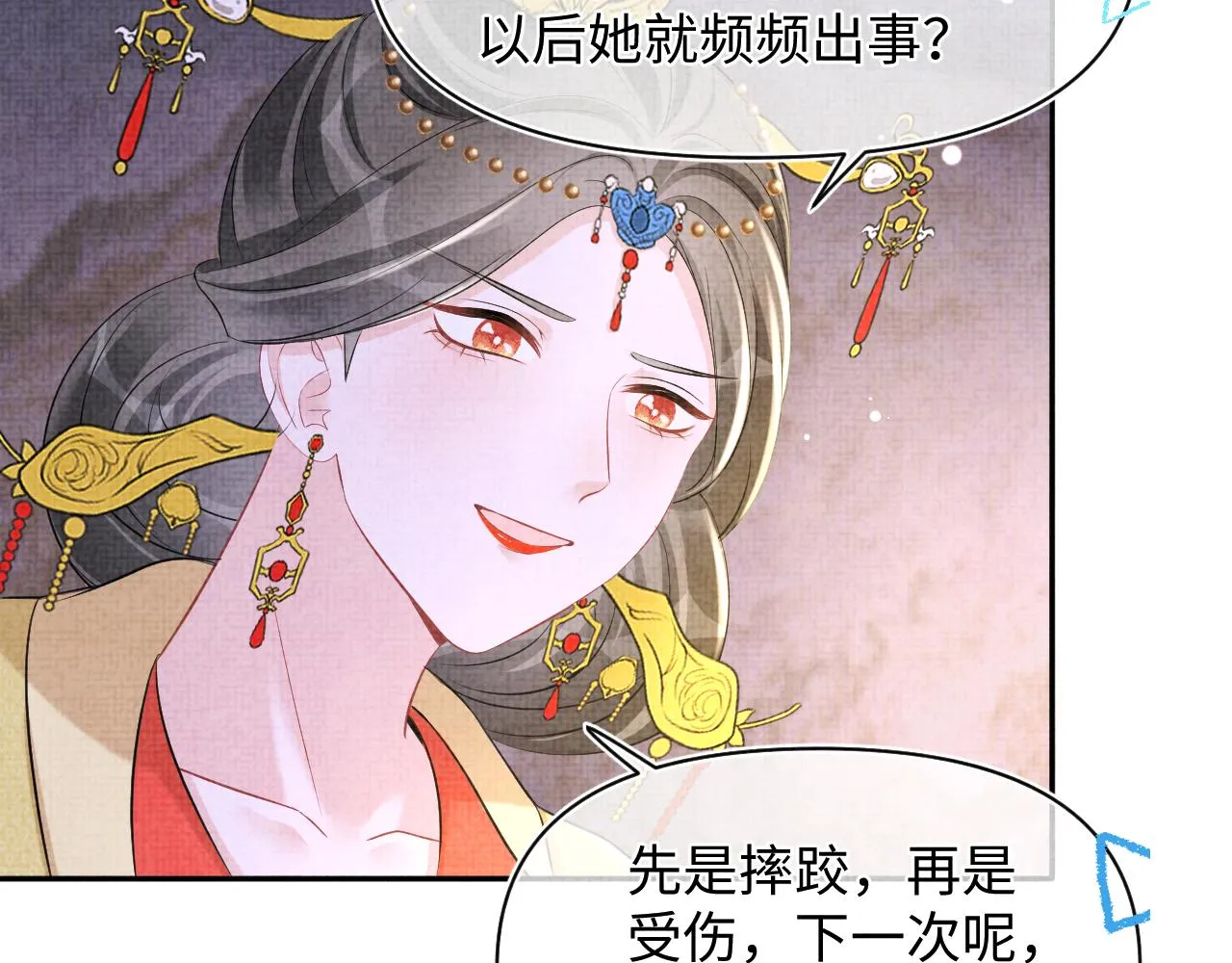 第104话大公主遇袭 第98页
