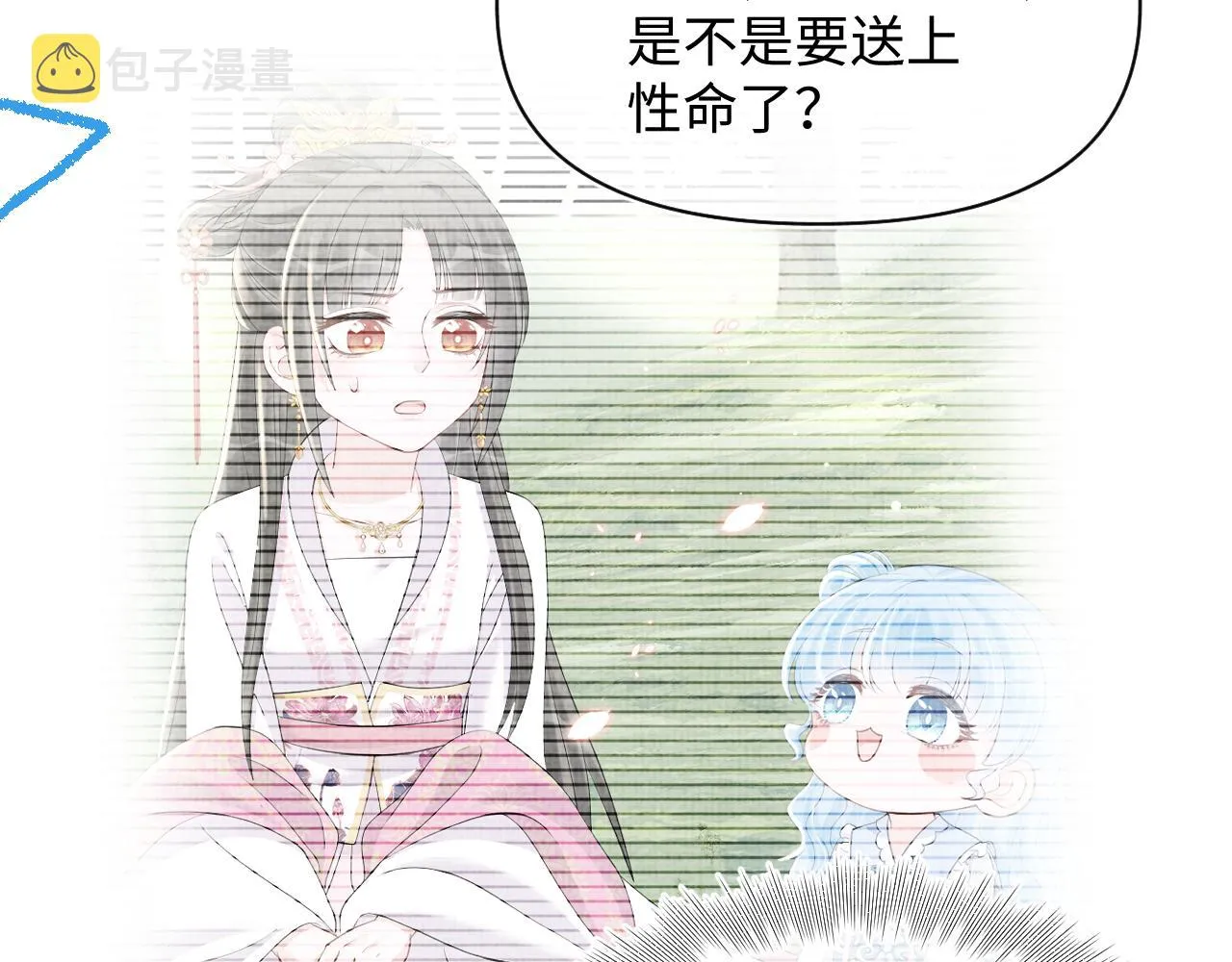 第104话大公主遇袭 第99页
