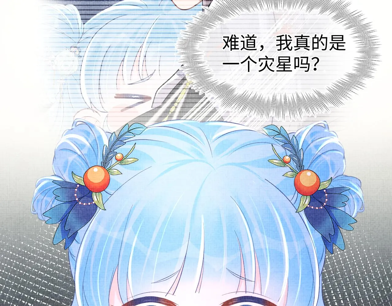 第104话大公主遇袭 第101页