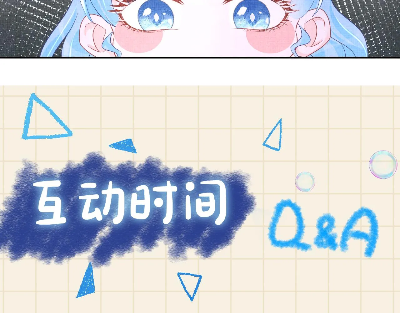第104话大公主遇袭 第102页