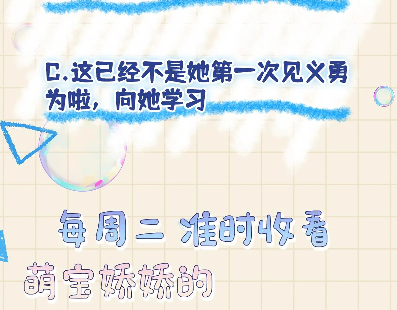 第104话大公主遇袭 第104页