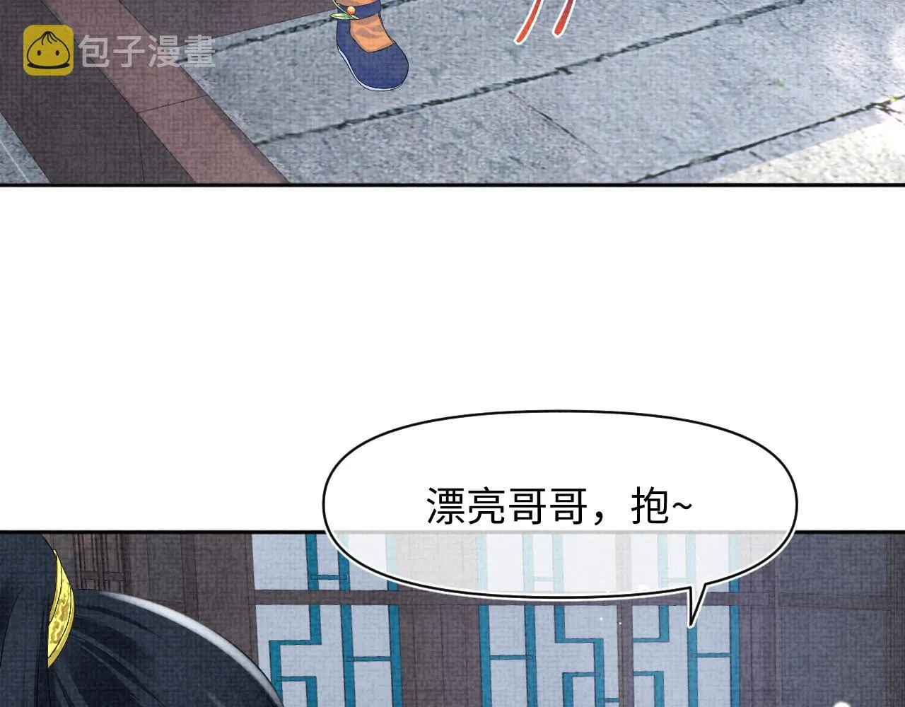 第103话可爱的小麻烦精 第11页