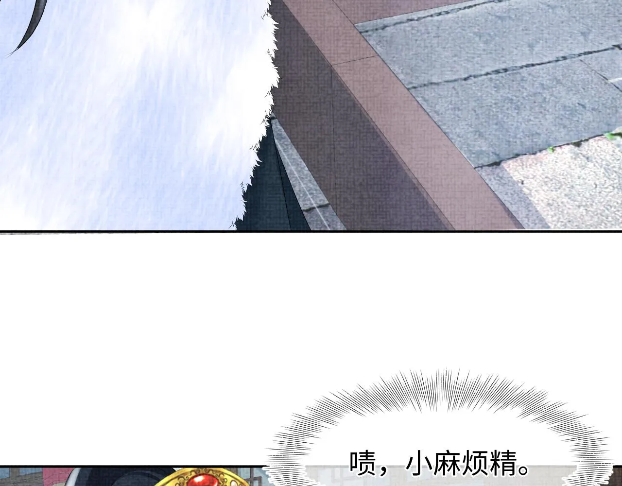 第103话可爱的小麻烦精 第13页