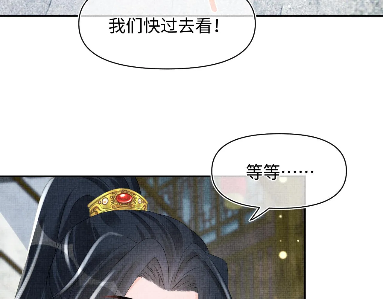 第103话可爱的小麻烦精 第22页