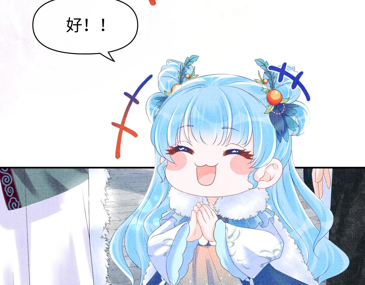 第103话可爱的小麻烦精 第26页