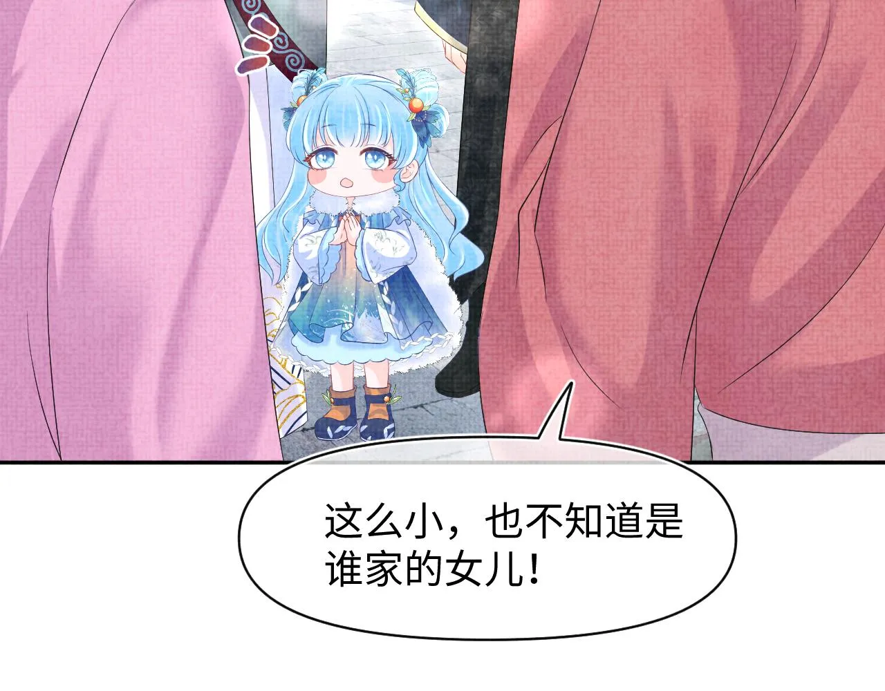 第103话可爱的小麻烦精 第29页
