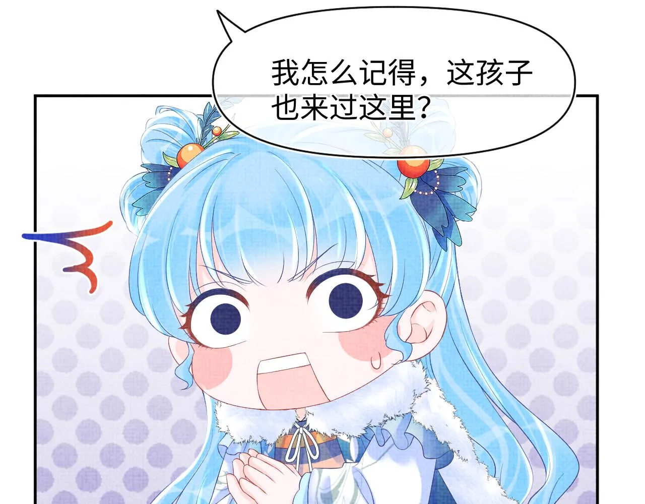 第103话可爱的小麻烦精 第30页