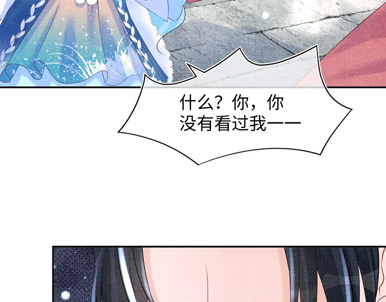 第103话可爱的小麻烦精 第33页