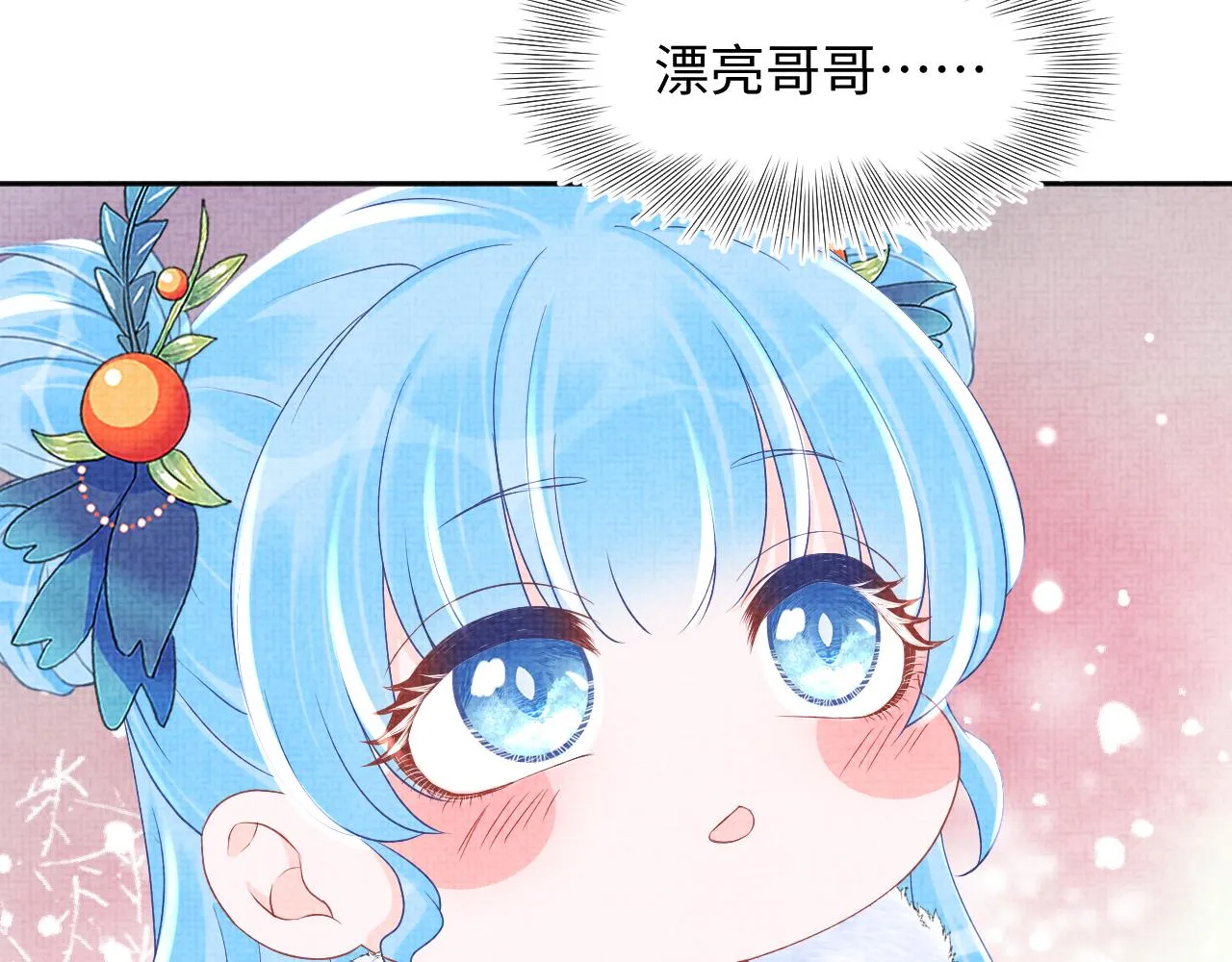 第103话可爱的小麻烦精 第39页