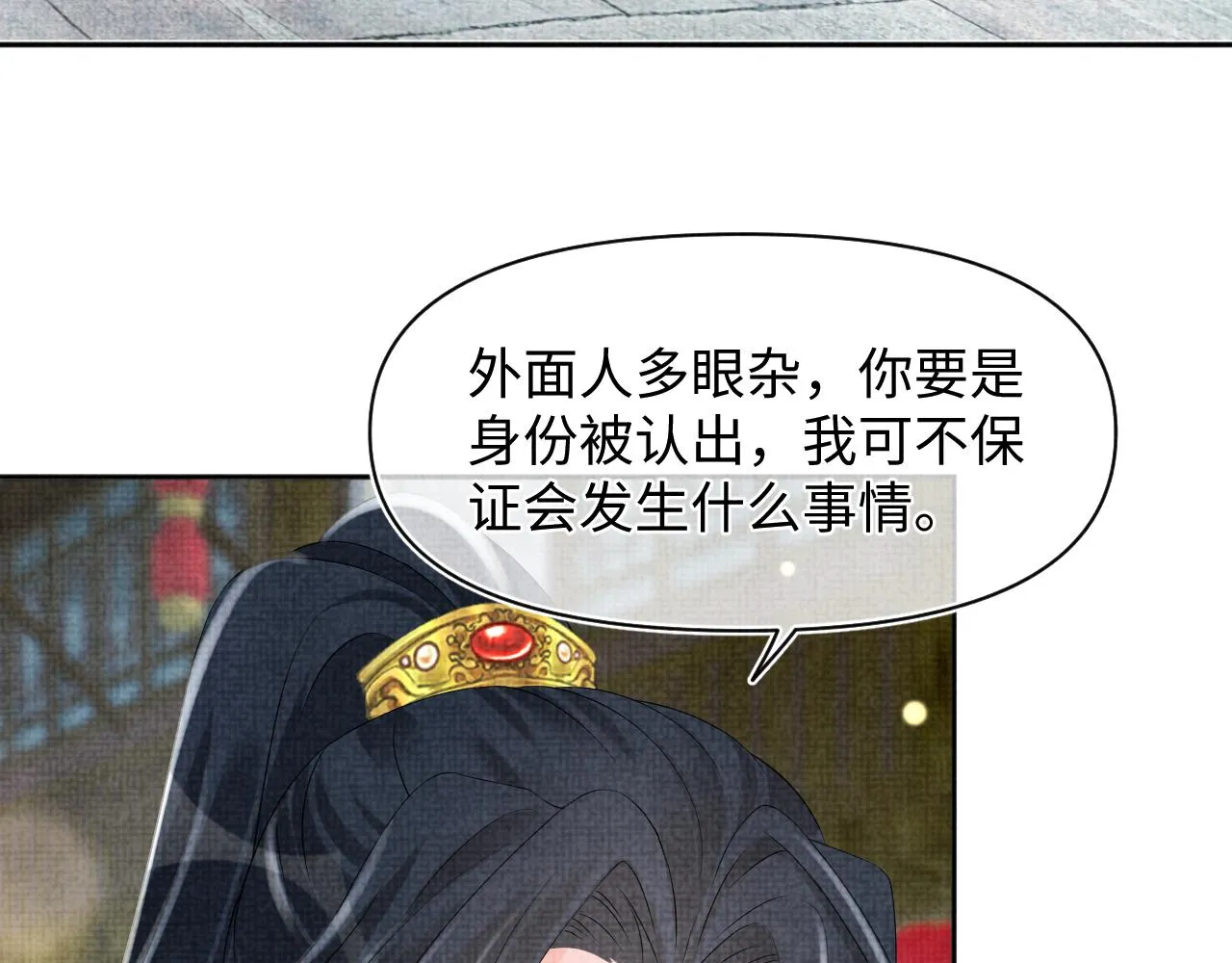 第103话可爱的小麻烦精 第44页