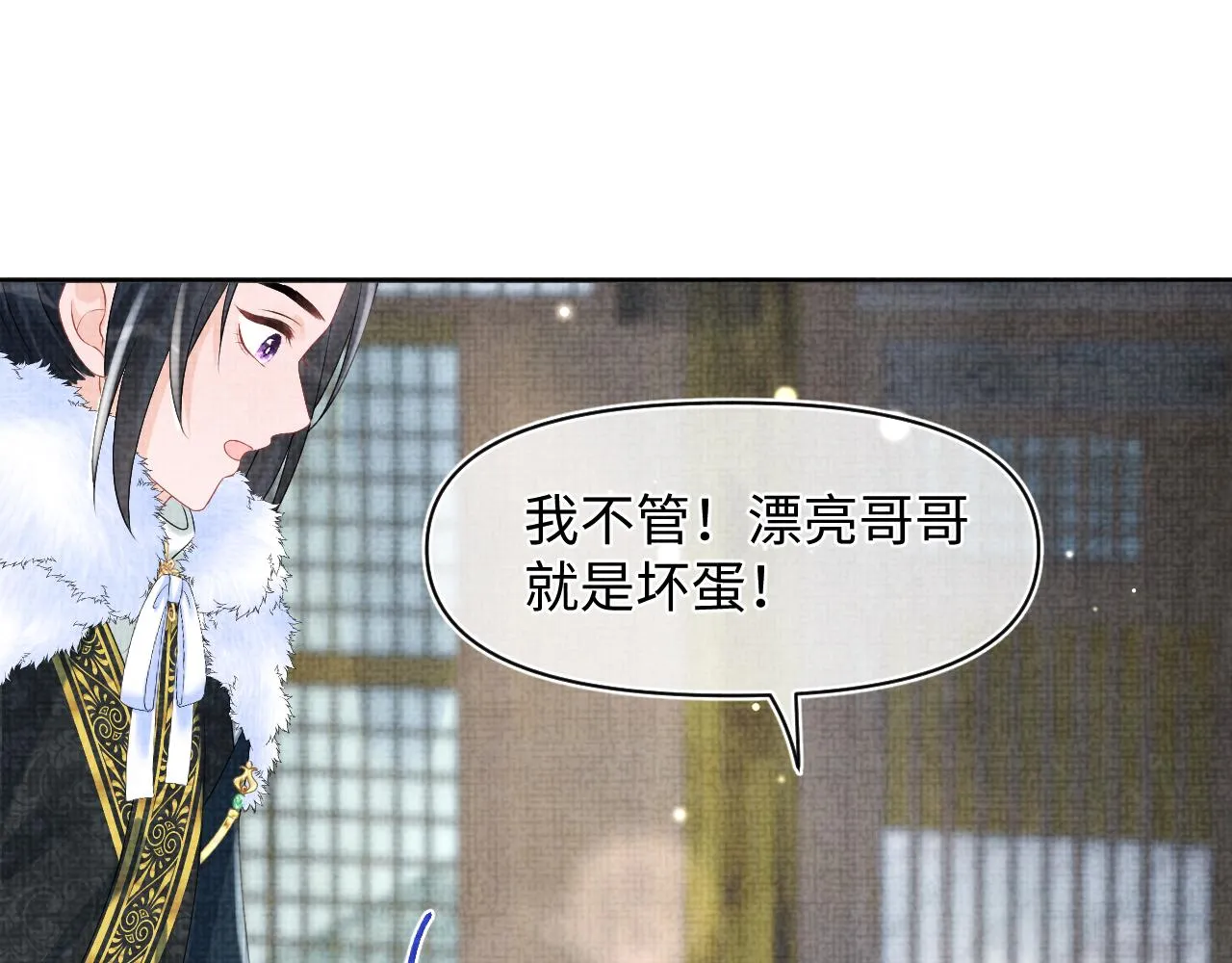 第103话可爱的小麻烦精 第46页