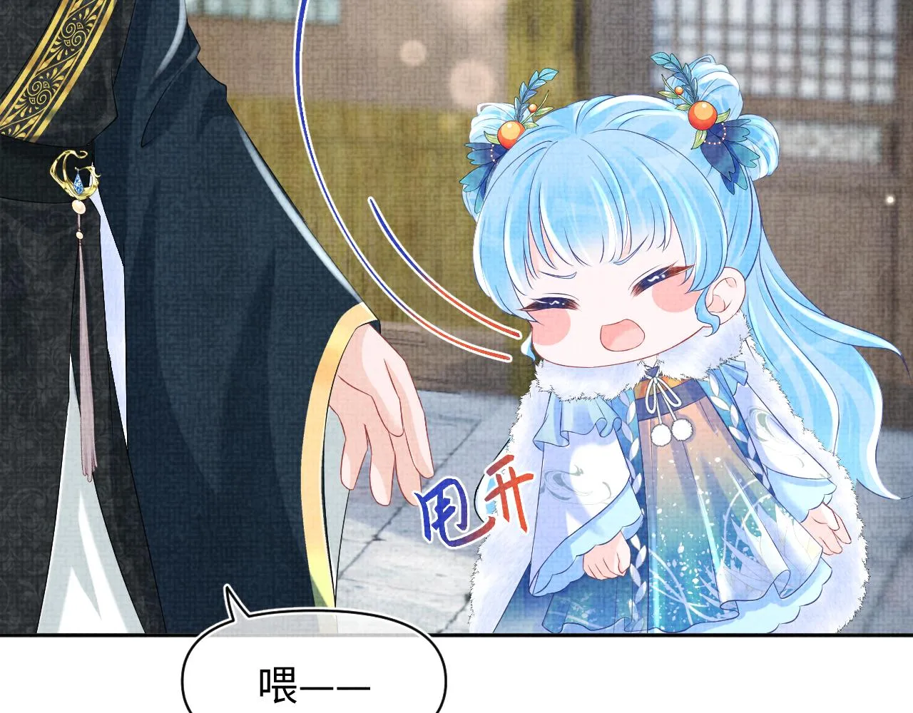第103话可爱的小麻烦精 第47页