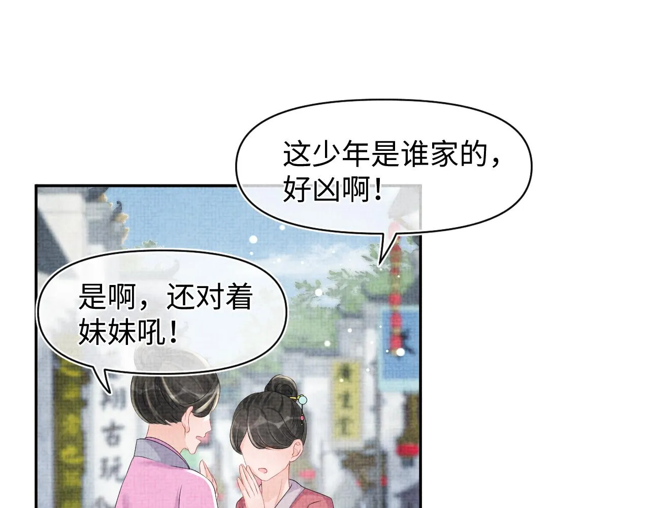 第103话可爱的小麻烦精 第49页