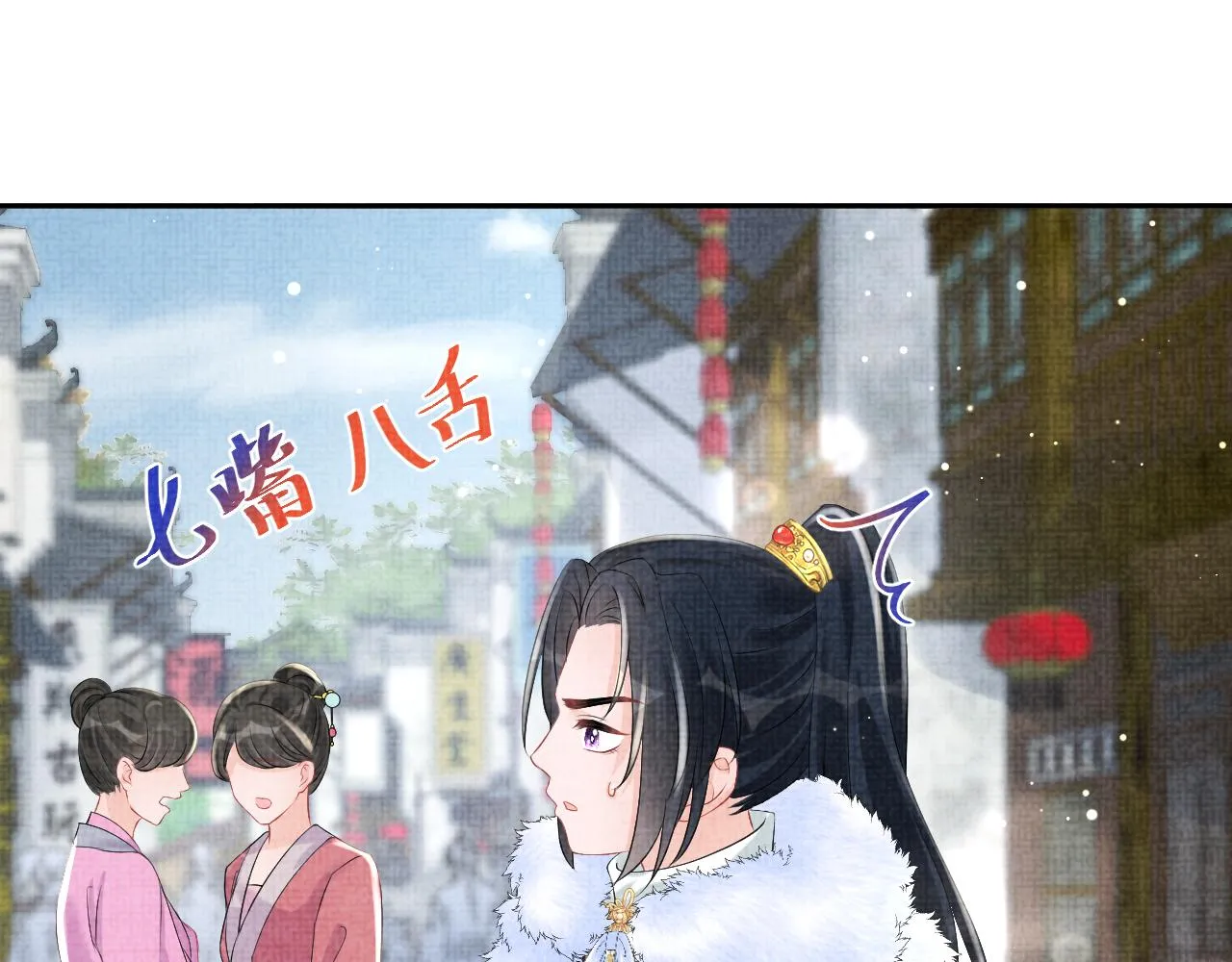 第103话可爱的小麻烦精 第51页