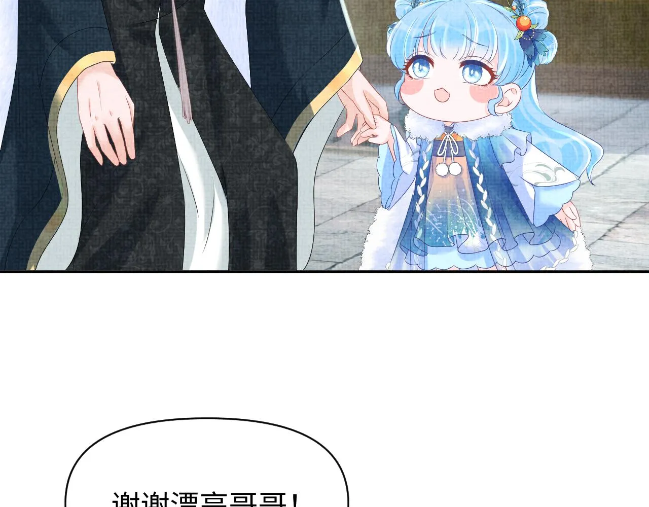 第103话可爱的小麻烦精 第56页