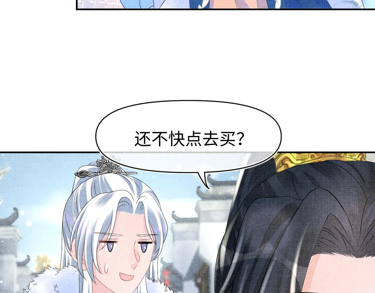第103话可爱的小麻烦精 第58页