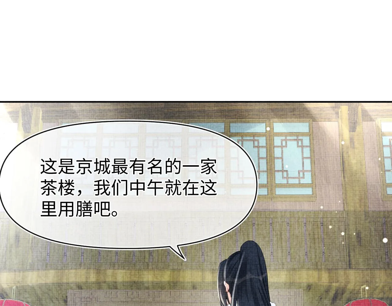 第103话可爱的小麻烦精 第62页
