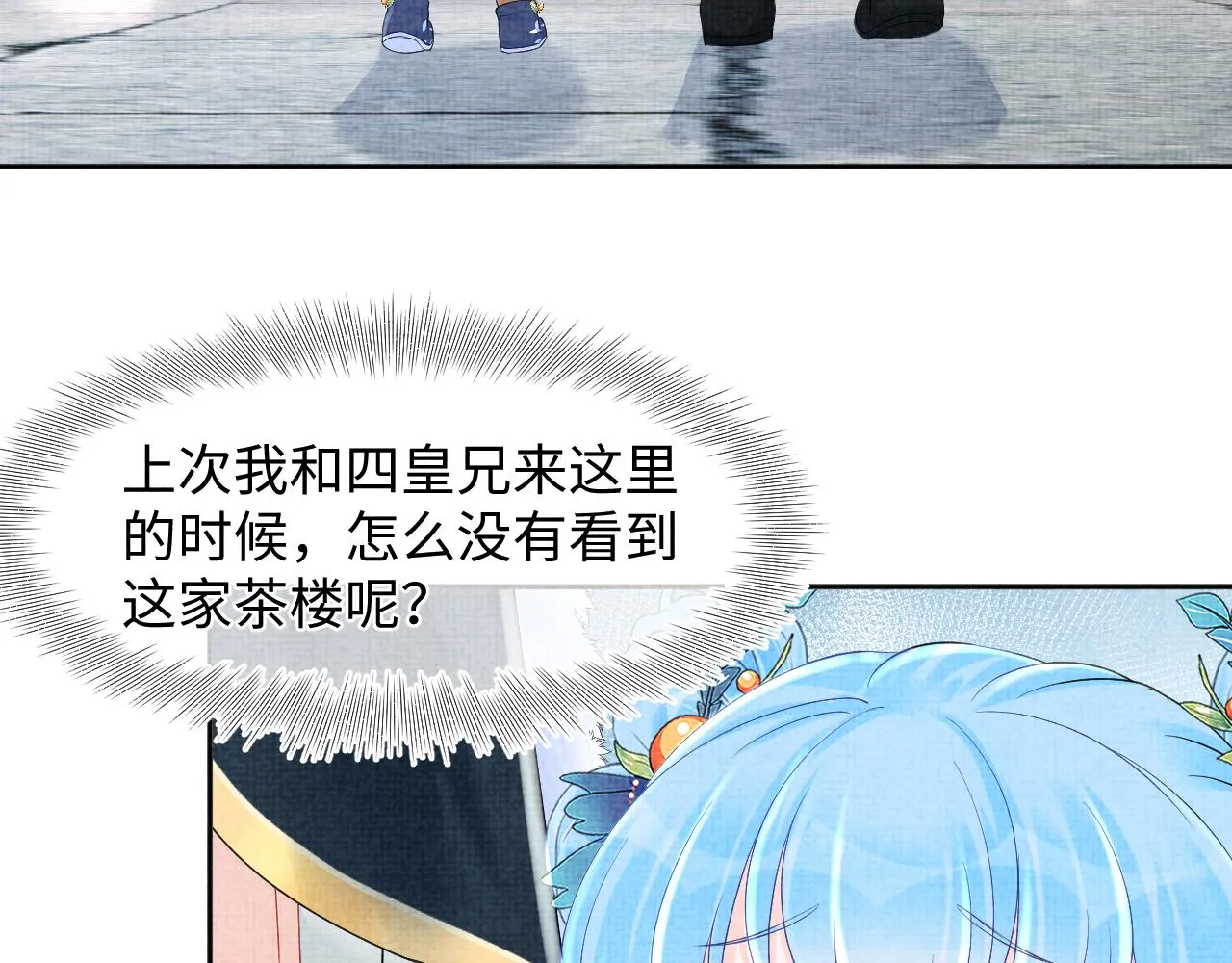 第103话可爱的小麻烦精 第64页