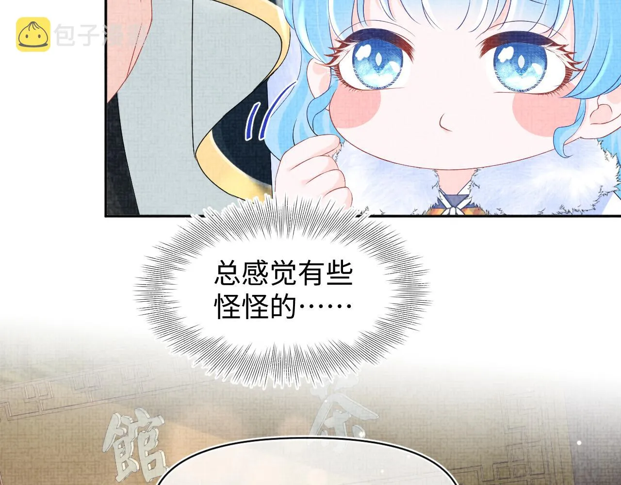 第103话可爱的小麻烦精 第65页