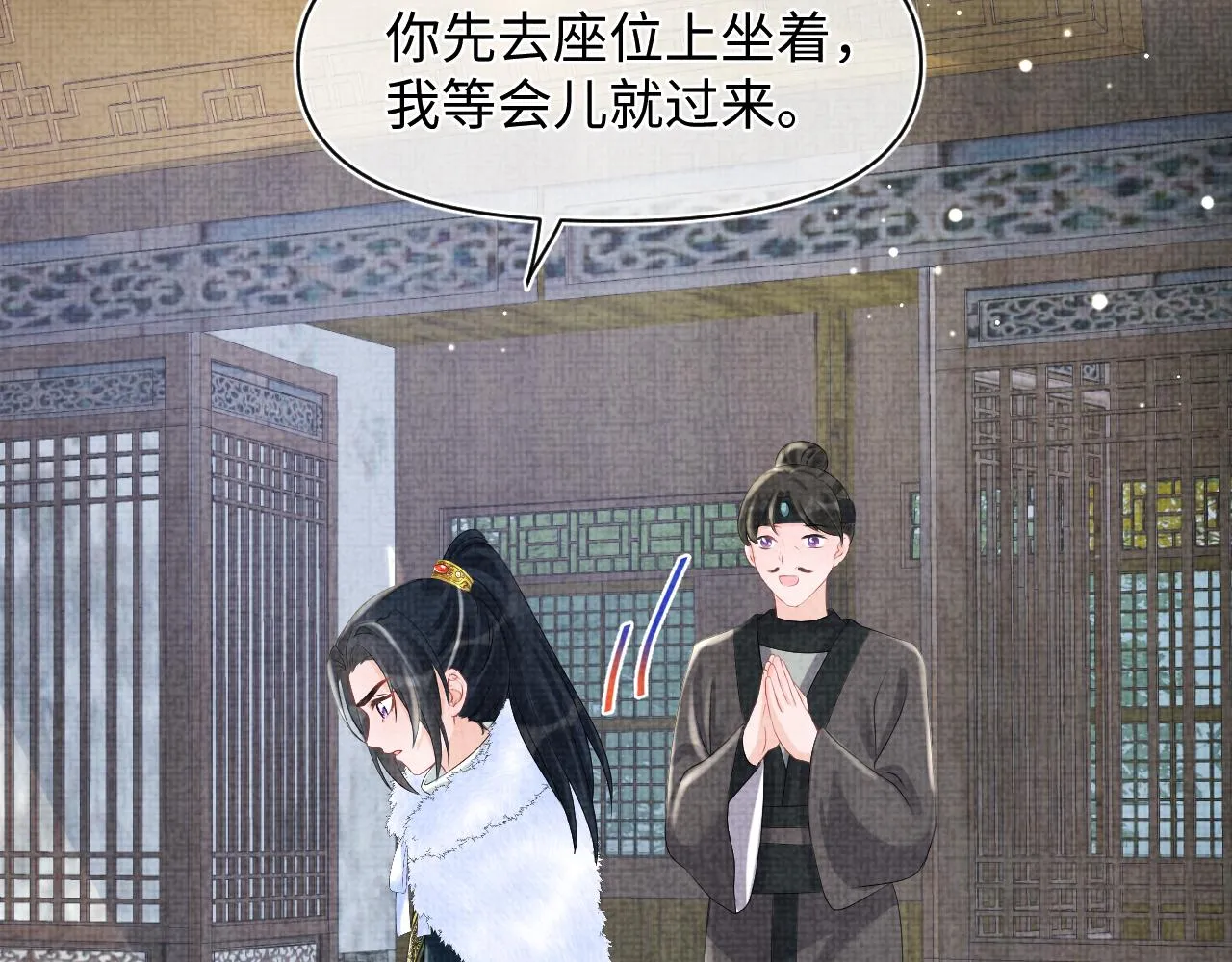 第103话可爱的小麻烦精 第66页