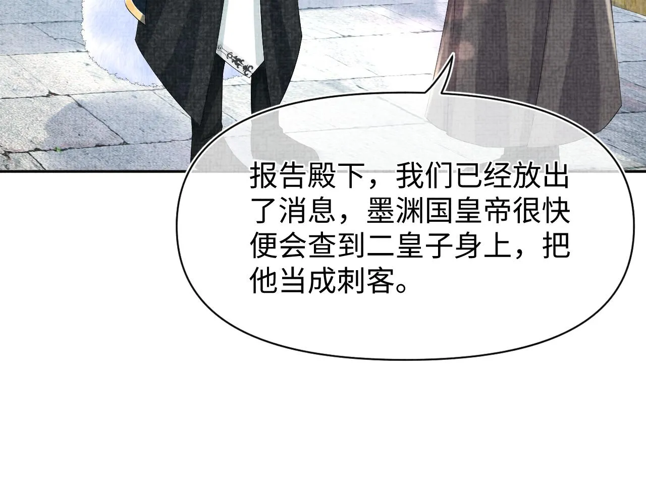 第103话可爱的小麻烦精 第74页