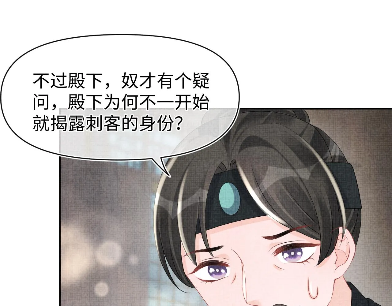 第103话可爱的小麻烦精 第76页